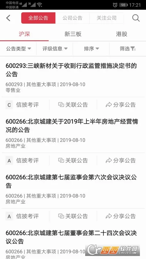 �׶�(��ҵ��������)v7.1.3 ���°�