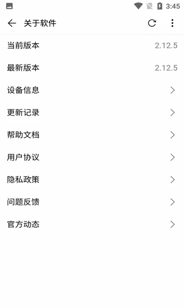 �����������׿���ֻ���v2.12.5 ��׿��