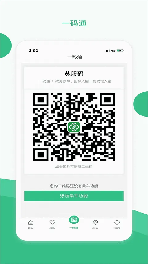 ���ݵ������ֻ���v2.4.0 ���°�