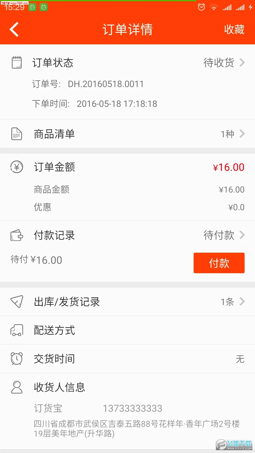 ��������׿���ֻ���v3.18.57.00 ��׿��