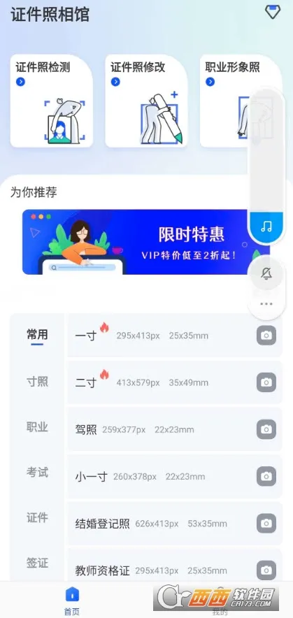 ֤�������(֤������������)v1.5.2 �ֻ���