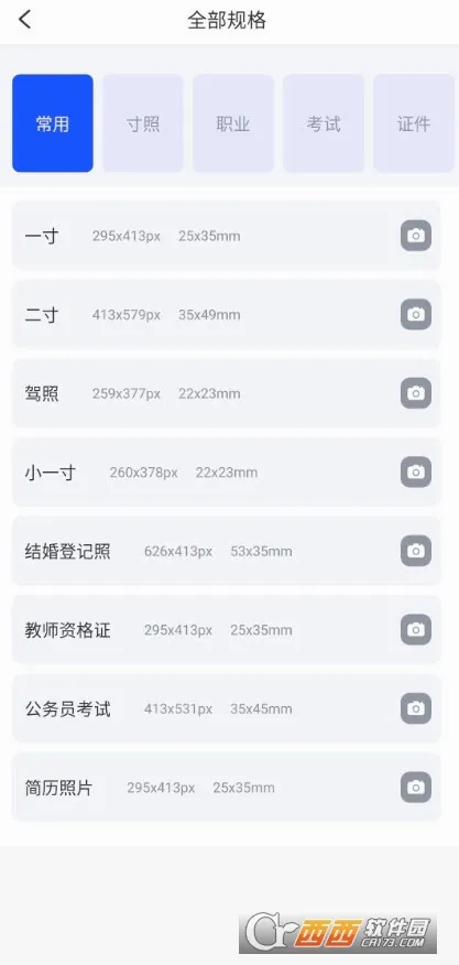 ֤�������(֤������������)v1.5.2 �ֻ���