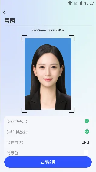证件照相馆(证件照制作软件) 证件照相馆(证件照制作软件)