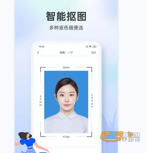 证件照相馆(证件照制作软件) 证件照相馆(证件照制作软件)