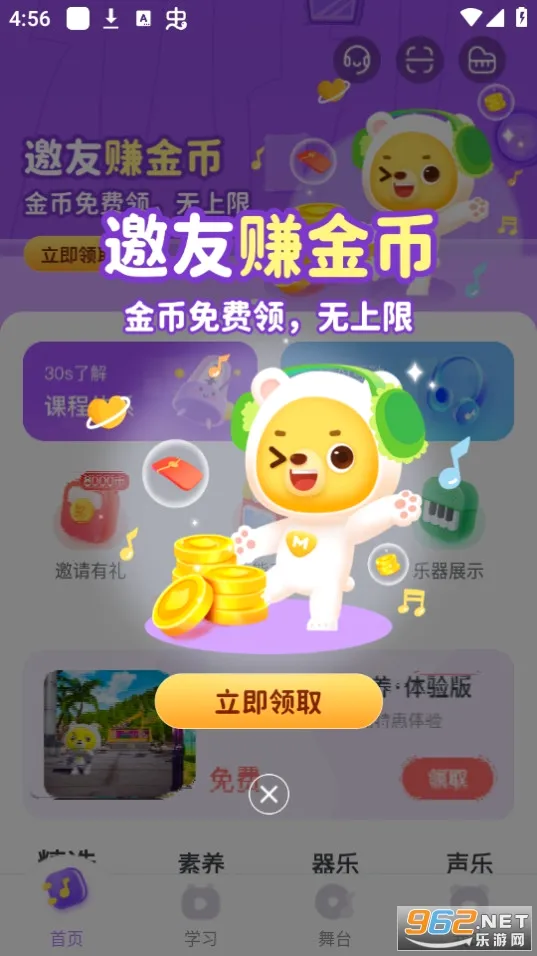 С������(��ͯ��������)v2.1.4 ��׿��