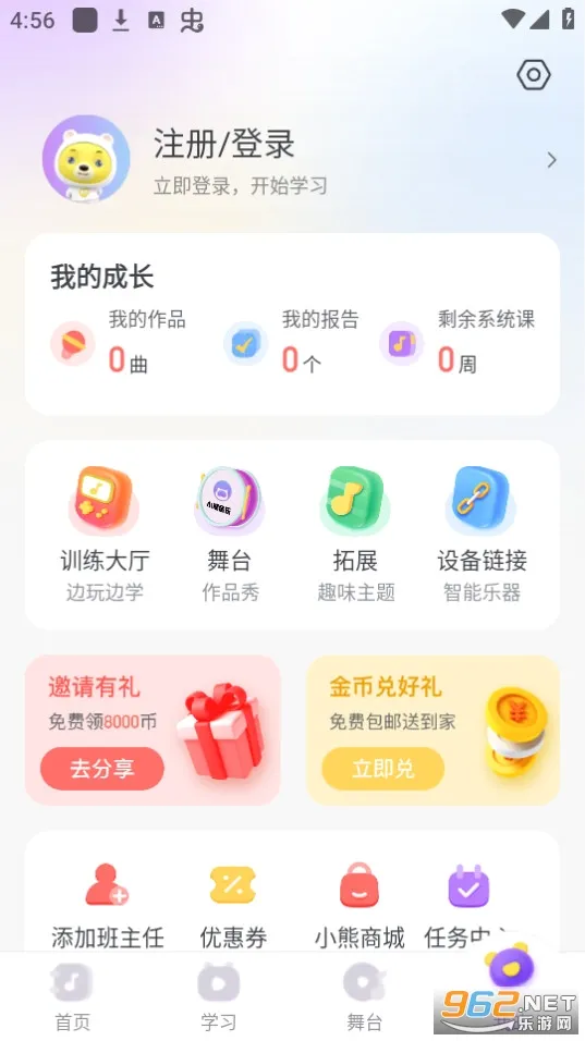 С������(��ͯ��������)v2.1.4 ��׿��