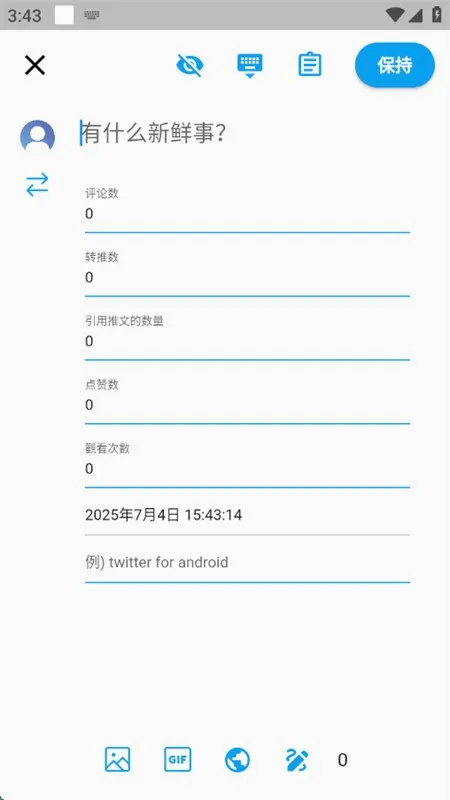 TwiNote�ռ�(�ռǼ�¼����)v4.1.1 �ٷ���