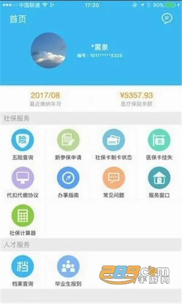 �����ǻ�����(�������ƽ̨)v3.6.9 �ٷ���