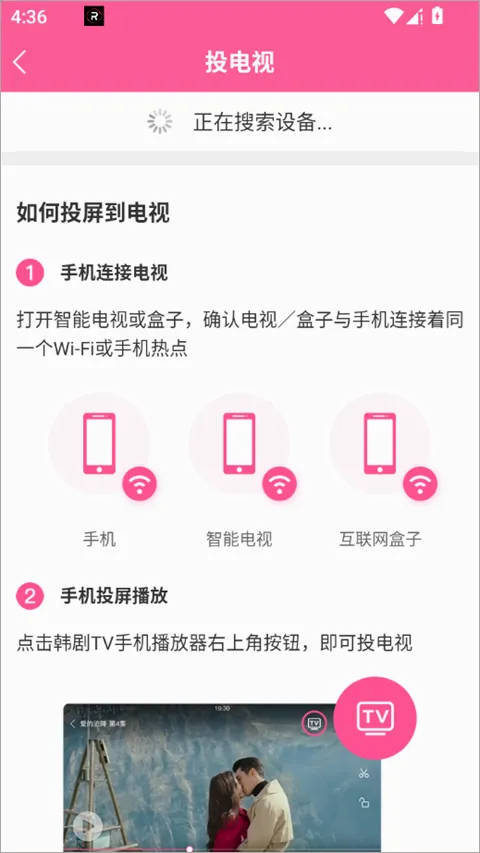 韩剧tv极(韩剧追剧软件) 韩剧tv极(韩剧追剧软件)
