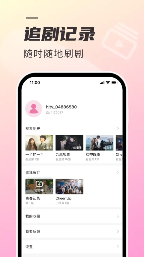 ����tv��(����׷������)v1.7.6 ��׿��