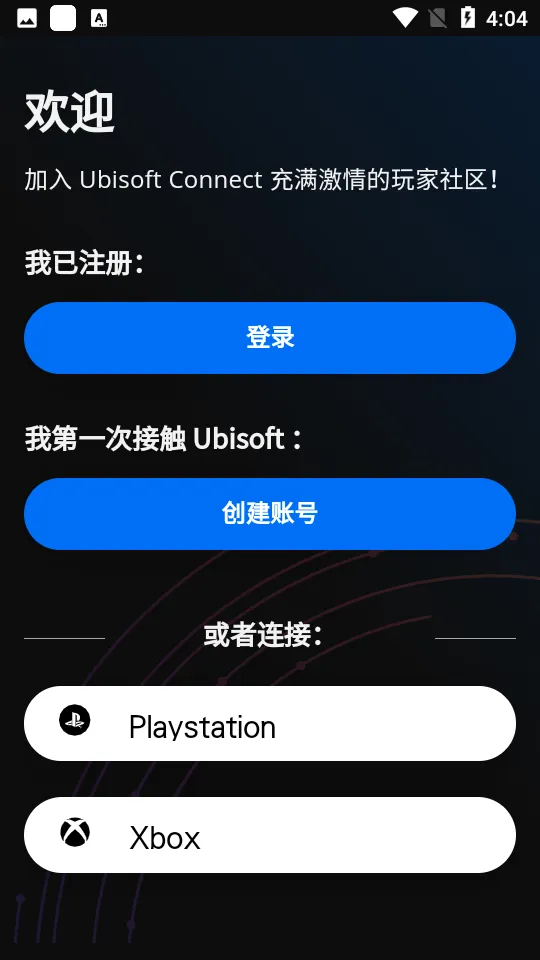 Ubisoft Connect�����ֻ���v9.2.12 ��Ѱ�