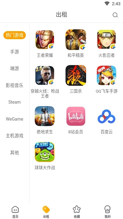 �Ժ���(�˺ų���ƽ̨)v2.8.1 ��׿��