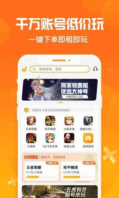 �Ժ���(�˺ų���ƽ̨)v2.8.1 ��׿��