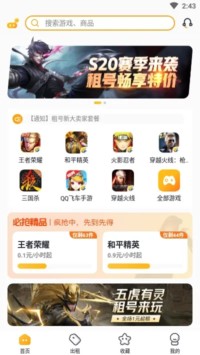 �Ժ���(�˺ų���ƽ̨)v2.8.1 ��׿��