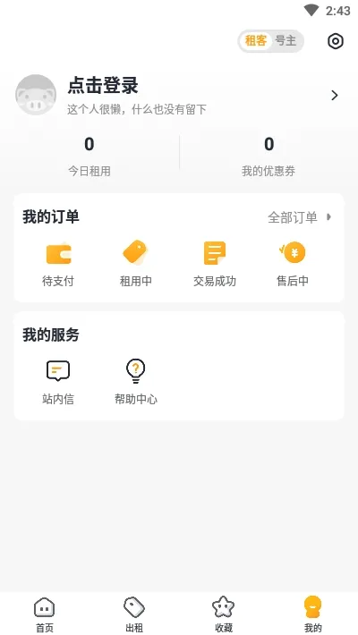 �Ժ���(�˺ų���ƽ̨)v2.8.1 ��׿��