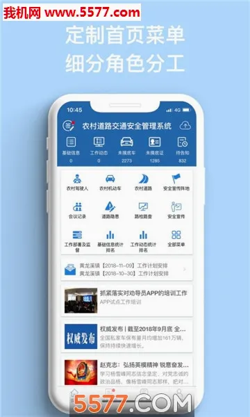 ũ����(ũ�彻ͨ��������)v1.5.9 ���°�