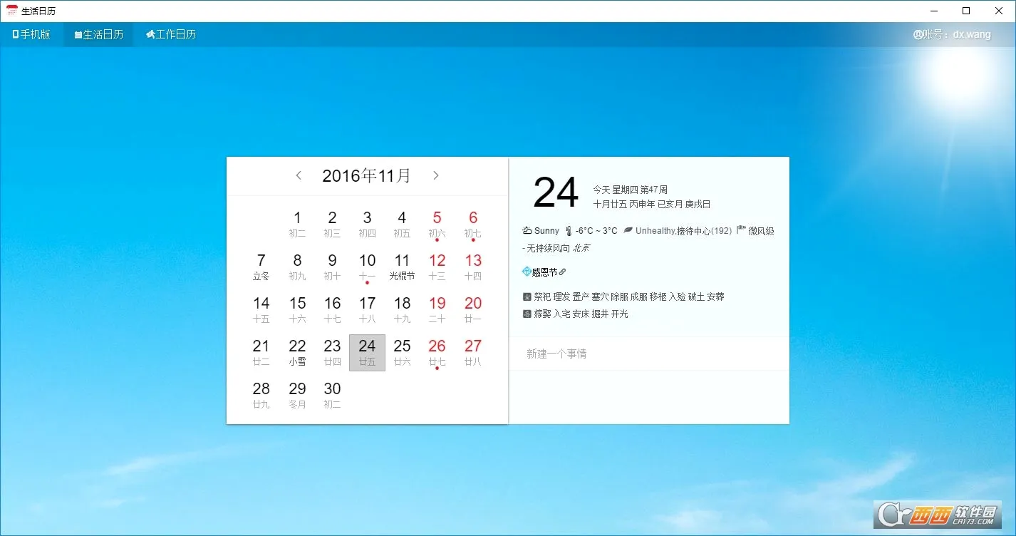 ����������Ѳ鰲׿���ֻ���v1.1.0 �ٷ���