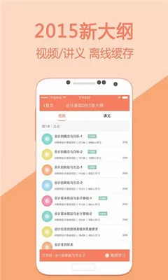 �������ѧ2026���°汾v5.4.1.3 ��׿��