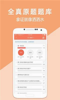�������ѧ2026���°汾v5.4.1.3 ��׿��