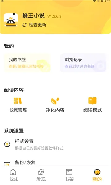 ����С˵2026���°汾v1.2.8 ��Ѱ�