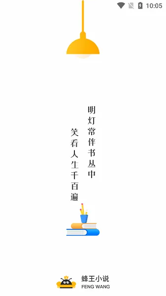 ����С˵2026���°汾v1.2.8 ��Ѱ�