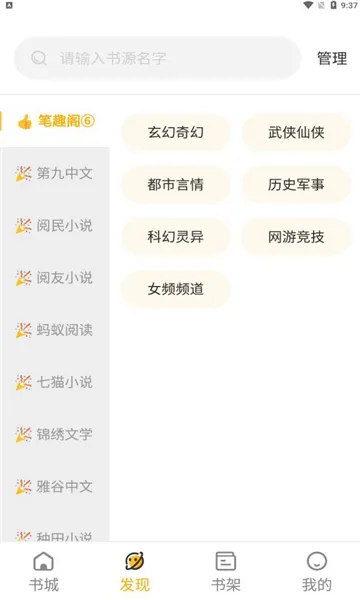 ����С˵2026���°汾v1.2.8 ��Ѱ�