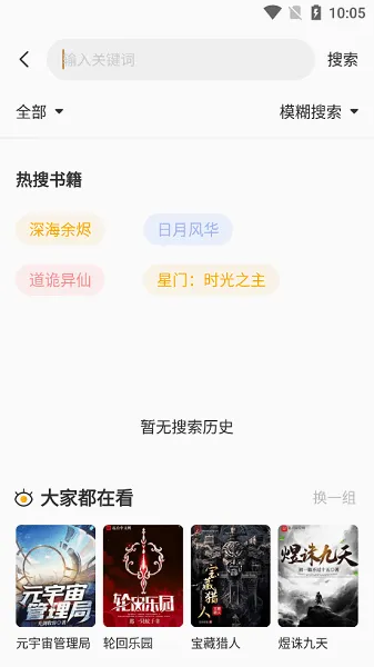 ����С˵2026���°汾v1.2.8 ��Ѱ�