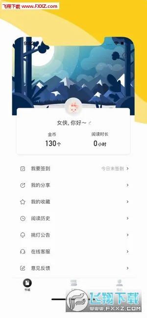 ����(С˵�Ķ�����)v1.9.5 ��׿��