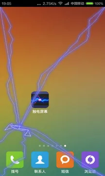 �����ֻ��޸�(�����޸���Ϸ)v1.0 �ֻ���