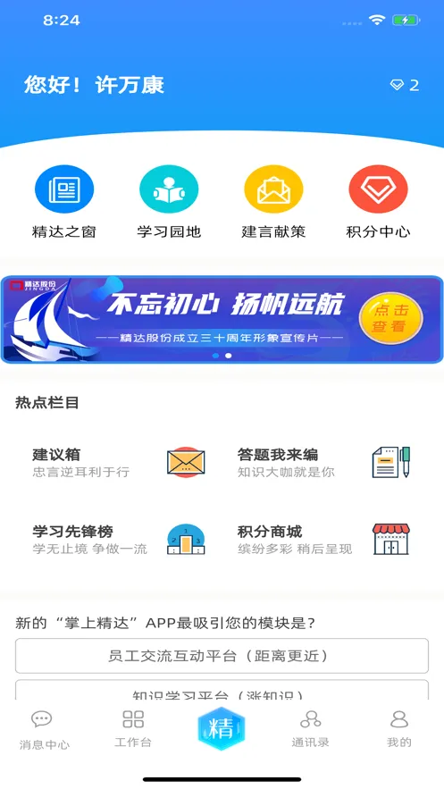 ���Ͼ���ٷ����°汾v2.0.60 ���°�