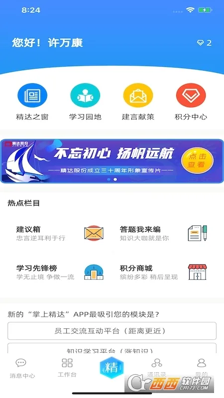 ���Ͼ���ٷ����°汾v2.0.60 ���°�