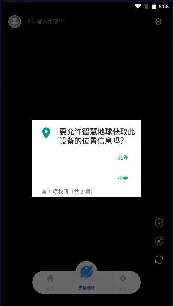 �ǻ۵���׿���ֻ���v1.0.6 �ֻ���