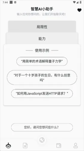 �ǻ۵���׿���ֻ���