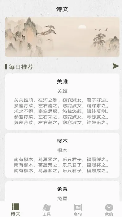 ʫ��������(����ʫ�ʴ�������)v1.5 �ֻ���