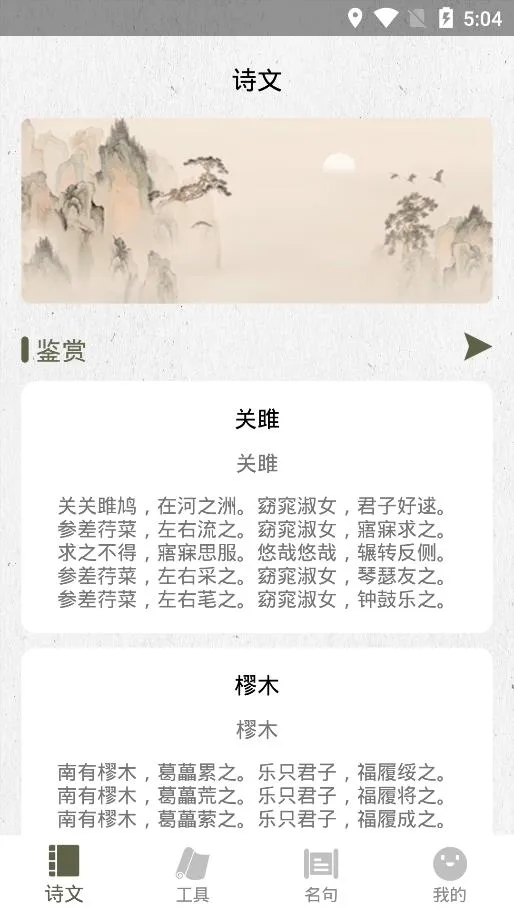 ʫ��������(����ʫ�ʴ�������)v1.5 �ֻ���