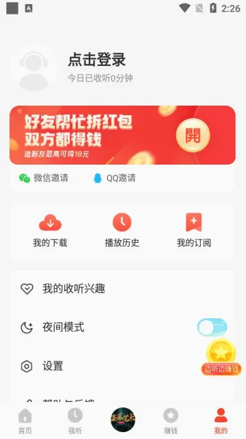 ���˼��ٰ�(����׬Ǯƽ̨)v2.4.81.288 �ֻ���