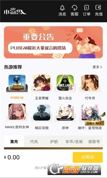 С���(���δ���ƽ̨)v1.0.1 �ֻ���
