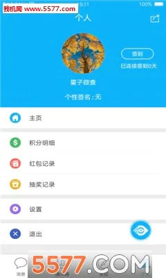 ����΢��(��������ʶ��)v2.3.32 ��׿��