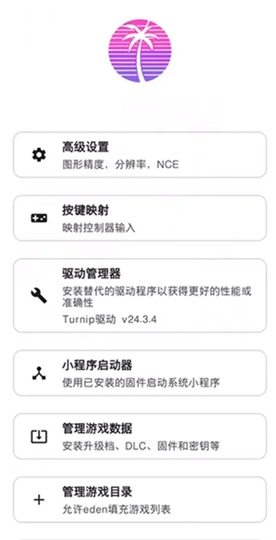 edenģ����(��Ϸ��������)v768c84e �ֻ���
