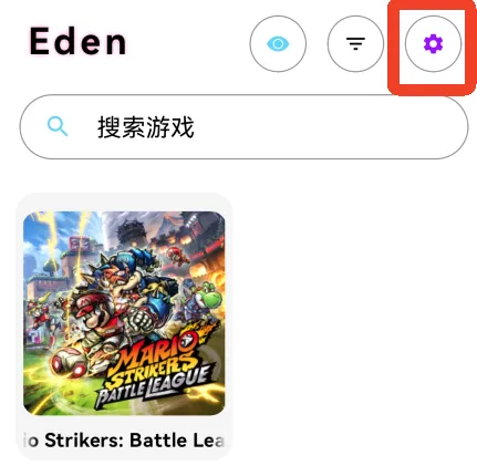 edenģ����(��Ϸ��������)