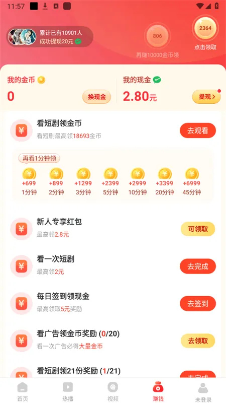 ʰ���ֻ���(רע��������)v1.1.6 ��Ѱ�
