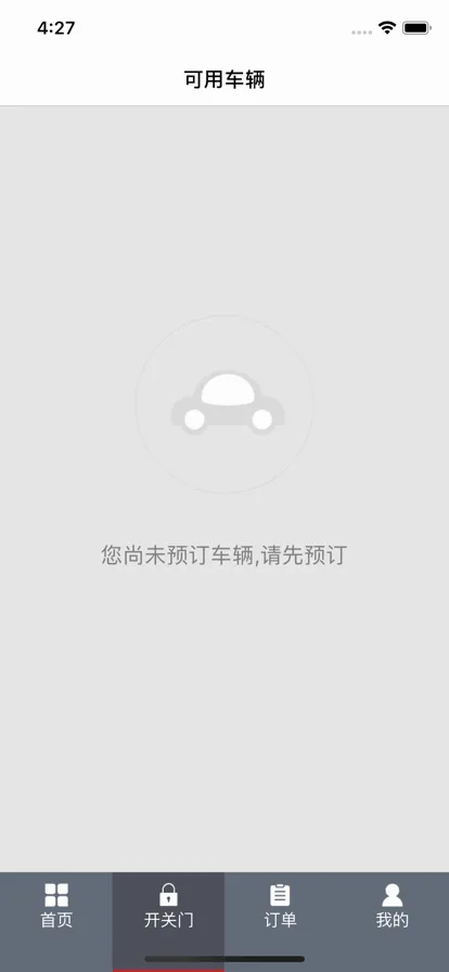 ��������(�����⳵ƽ̨)v2.9.2 ��׿��