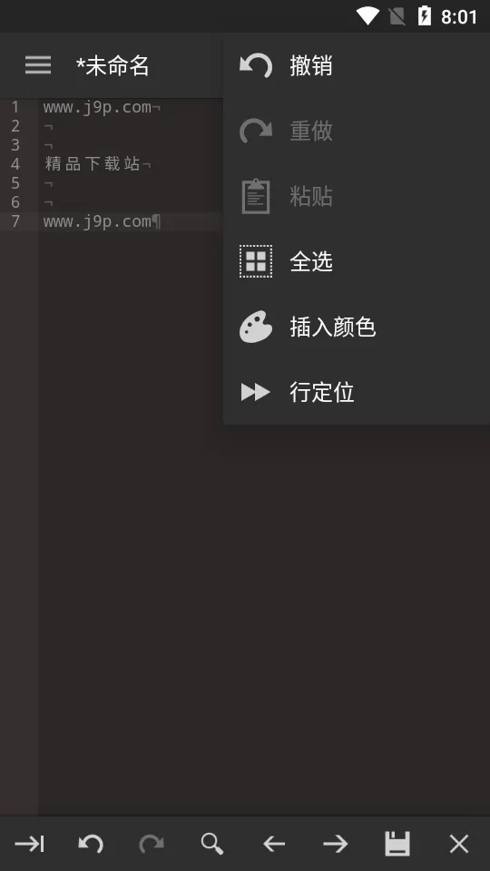 ����༭��(��׿����༭��)v0.11.6 �ֻ���