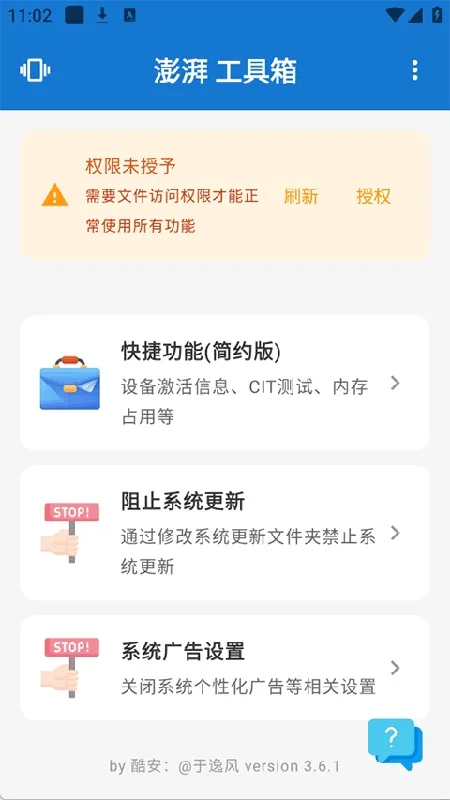 ���ȹ�����(�ֻ��๦�ܹ���)v1.3 ���°�