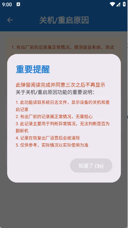 ���ȹ�����(�ֻ��๦�ܹ���)v1.3 ���°�
