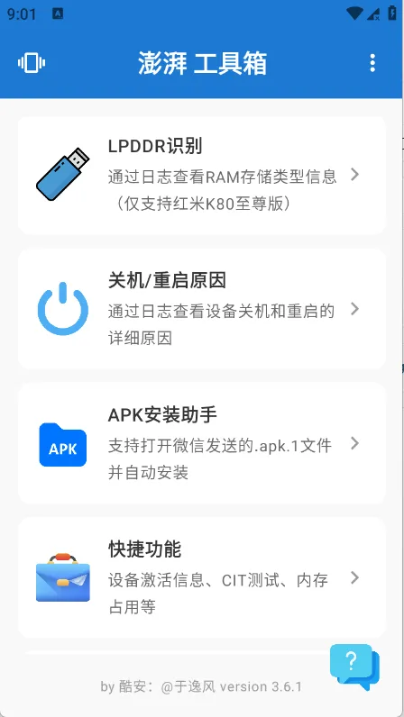 ���ȹ�����(�ֻ��๦�ܹ���)v1.3 ���°�
