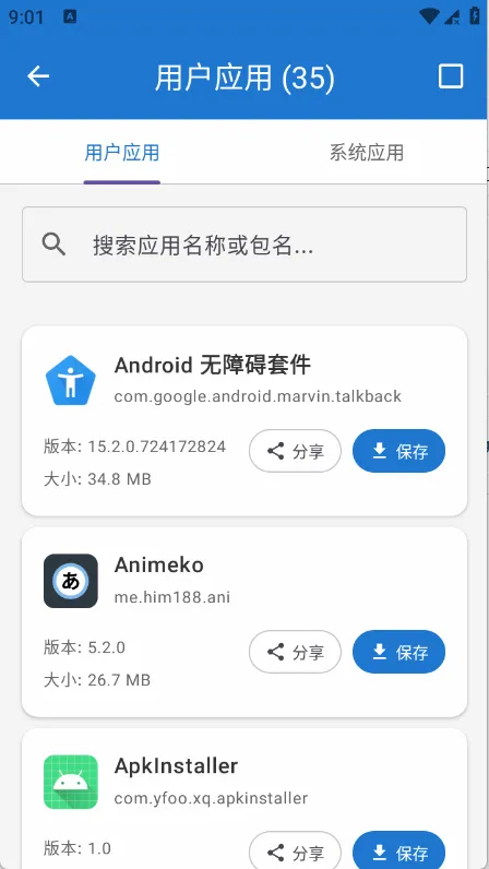���ȹ�����(�ֻ��๦�ܹ���)v1.3 ���°�