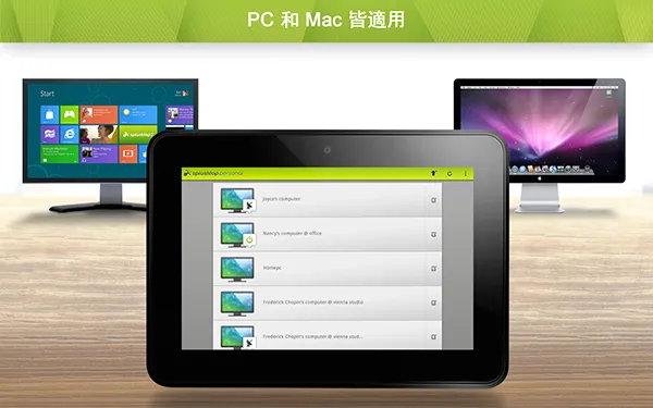 Splashtop Personal��׿���ֻ���v3.7.2.16 ��Ѱ�