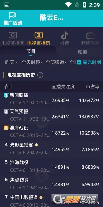 ����eye�ٷ����°汾v1 �ٷ���