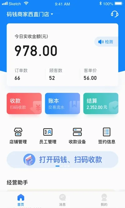 ��Ǯ�̼������ֻ���v1.6.2 ��Ѱ�